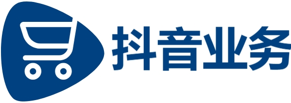dy业务平台24小时在线下单秒到账|ks业务低价自助下单转发|DY点赞平台低价自助平台